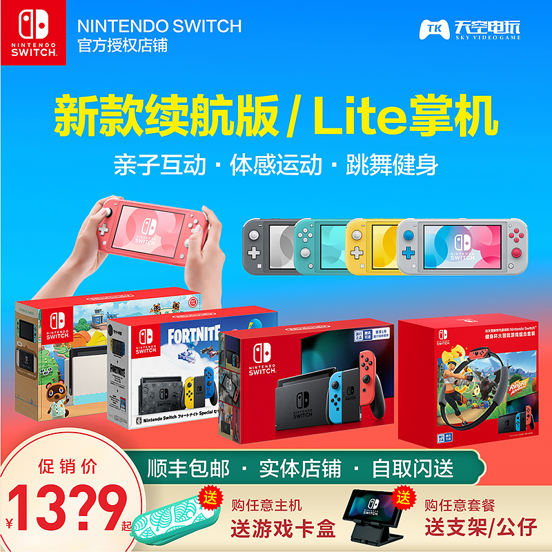 nintendo switch battery life animal crossing