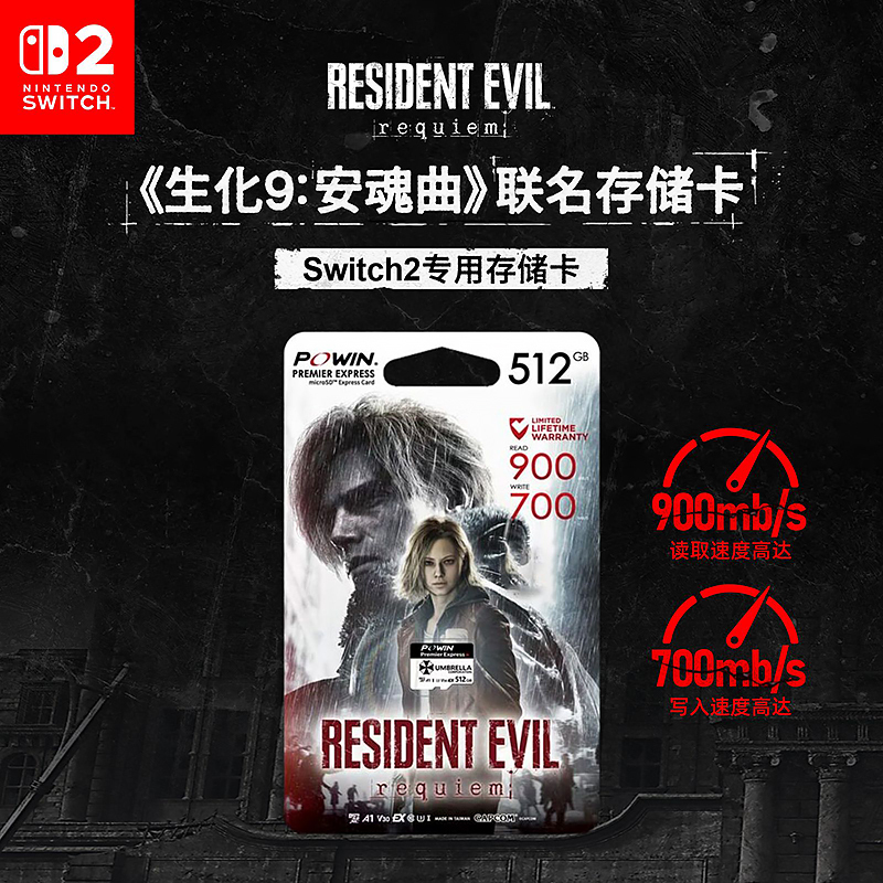 Powin Biohazard 9 Co-Branded Switch2 Storage Card 512g Express Memory Card for Ns2