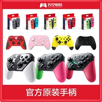 Nintendo gốc Switch NS JOY HORI PRO tay cầm trái và phải - Người điều khiển trò chơi phụ kiện chơi game pubg mobile