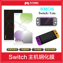 SMOS original Switch Lite host tempered film 9H hardness ultra-thin high-definition anti-fingerprint explosion-proof protective film