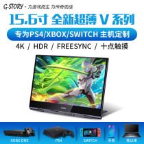 G-STORY15 6 inch PS4 PRO XBOX PC portable monitor NS Display LCD 4KHDR1080P