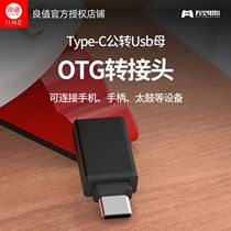 Good value OTG adapter typec turn USB 3 0 phone mouse keyboard switch conversion head high speed transmission