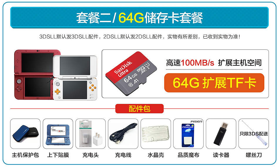 Trò chơi trên bầu trời NEW 3DSLL Game Console 2DS Phiên bản giới hạn 2DSLL mới máy chơi game sup 400 in 1