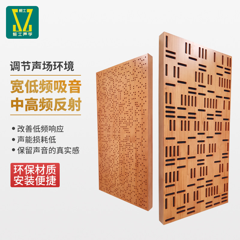 Frog Acoustic Board Diffusion Flared Plate Solid Wood Perforated Sound Absorbing Cotton Soundproof Recording Shed Home Hifi Sound Absorbing Module
