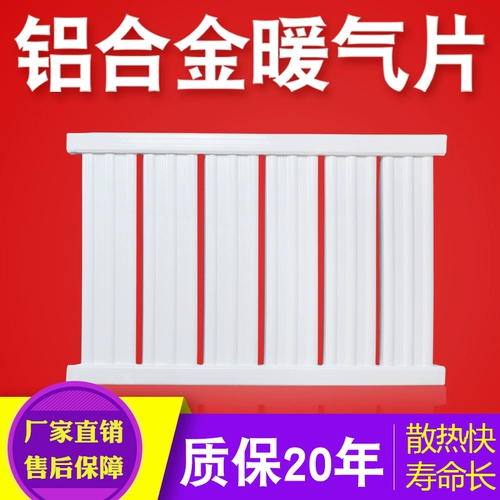 СущностьРадиаторы с сплава алюминиевого сплава обжаривание стенки впрыскиваемой водой тепло.