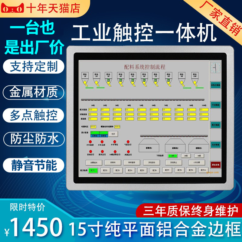 Industrial control touch screen All11 years professional X86 Android capacitive resistance 8 4-22 inch touch industrial control All display countertop wall-mounted embedded support for various customizations