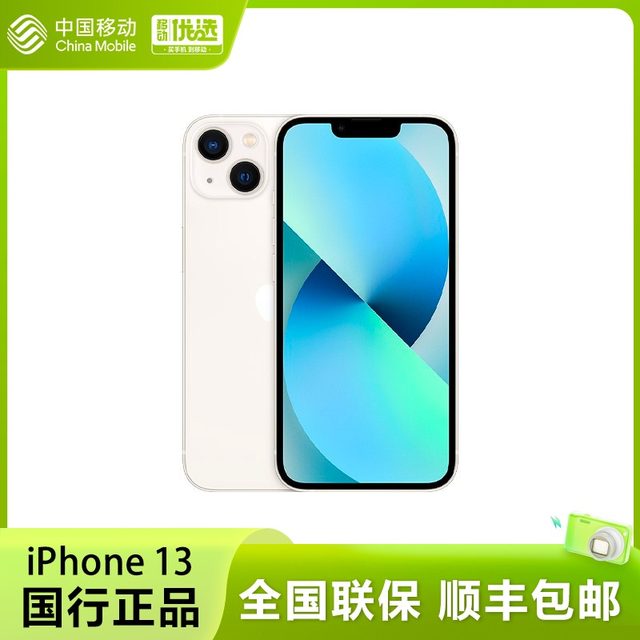 iPhone13 mobile phone official flagship store 5G new mobile phone National Bank genuine Apple 13 mobile phone