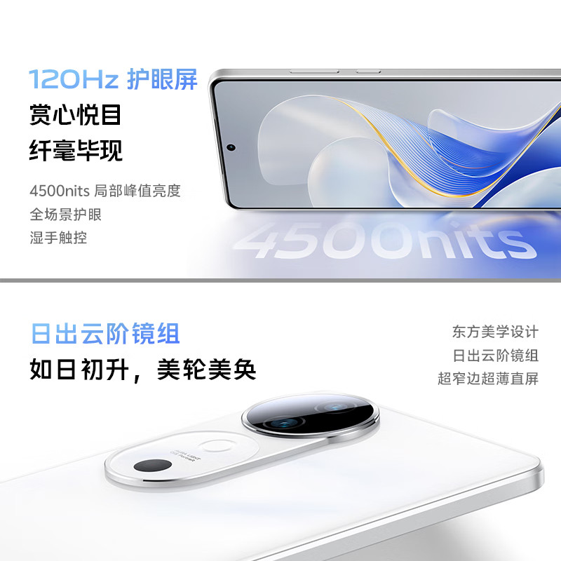 vivo手机旗舰店，绝绝子的购机体验，让你爱不释手！