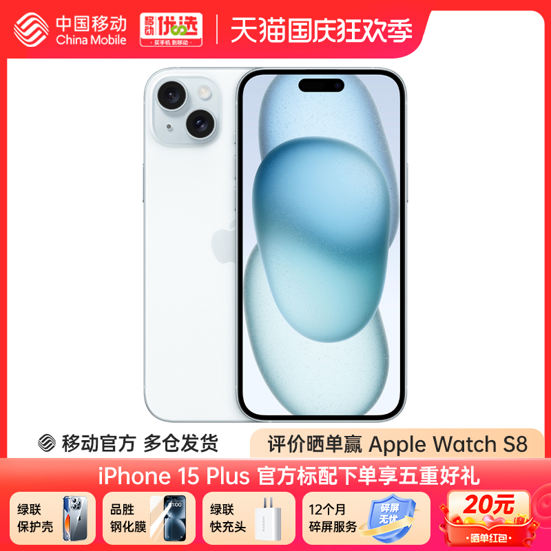 (22 successively shipped on the same day) Apple Apple iPhone 15 Plus All Netcom 2023 New products 5G phones brand new original national line Apple 15Pl