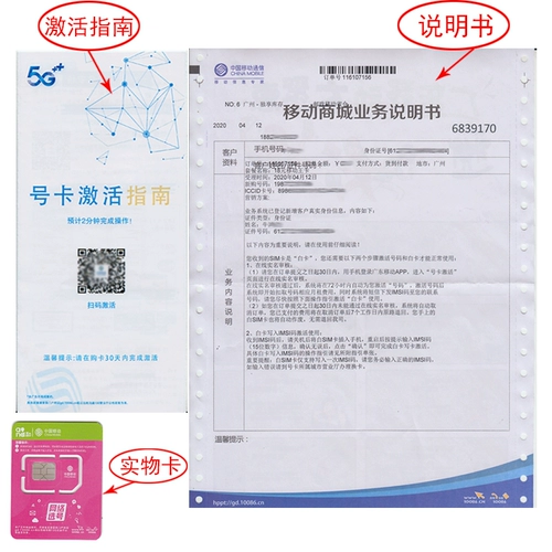 Chazhou Mobile Voice King Номер мобильного телефона Super Long Call Новый номер Liangxiang многочисленные Nation Universal