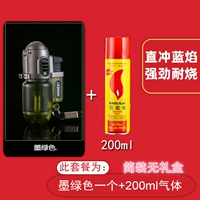 Зеленая подарочная коробка, 200 мл