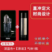 Темно -синяя [подарочная коробка]+оригинальный газ