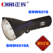 Zhejiang Zhenghui BNW6019A multi-function magnetic strong light work light explosion-proof emergency maintenance can be adsorbed flashlight