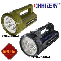 Zhejiang Zhenghui CH-368-L high brightness long-range light LED concentrated flashlight CH-568-L strong light searchlight