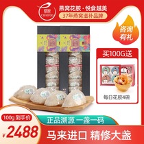 Cai Fu Gong Yanzhan 100g dry Chuan pregnant women traceability code Birds Nest gift box original Zhan dry goods flagship store official website