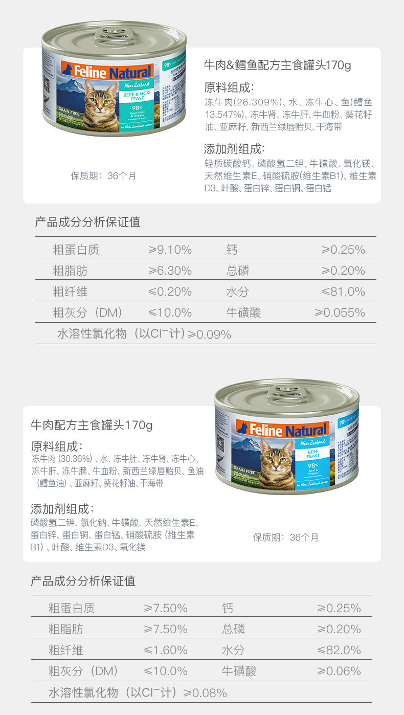 Кошки закуски 新西兰进口k9天然无谷成猫幼猫主食罐头湿粮170g/85g营养鸡肉牛肉 K9natural