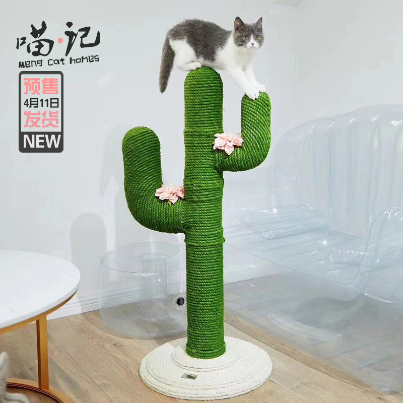 Vetreska Desert Green Cactus Cat Climbing Frame Creative Tree All Categories