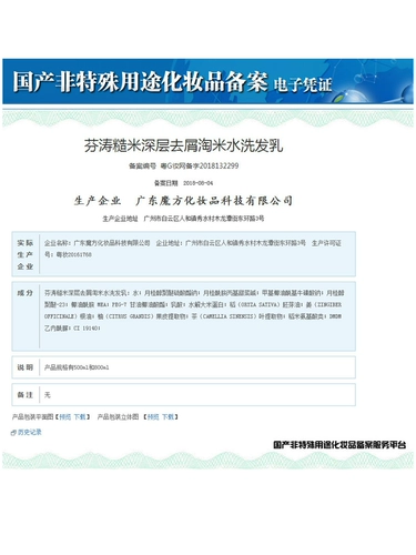 芬涛 Шампунь, кондиционер без силикона, комплект, контроль жирного блеска, удаление перхоти, здоровые волосы