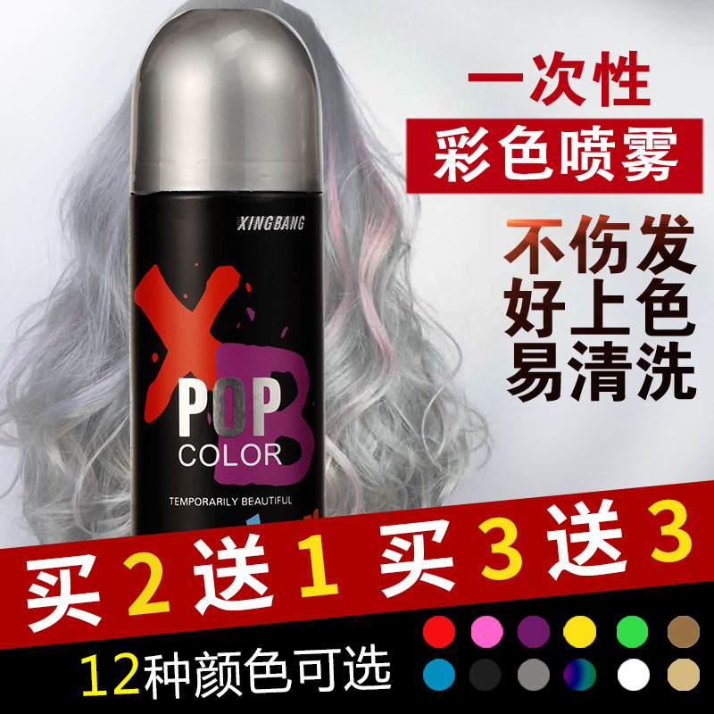Disposable Color Spray Adhesive Men Grandmother Gray Golden Girl