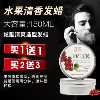 Shengkou Matte hair wax Men's long-lasting shaping fruit fragrance hair mud oil Hair fluffy moisturizing styling hairspray Hairspray