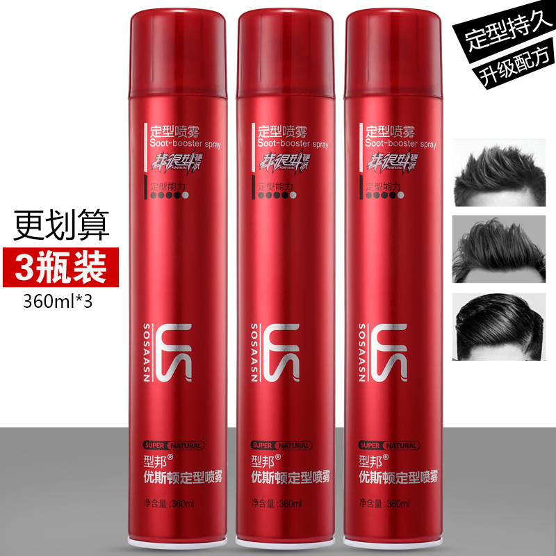 Type Bonding type hair gel spray male clear fragrance gel water paste Moise lasting styling lady hair gel hair wax 3 bottled