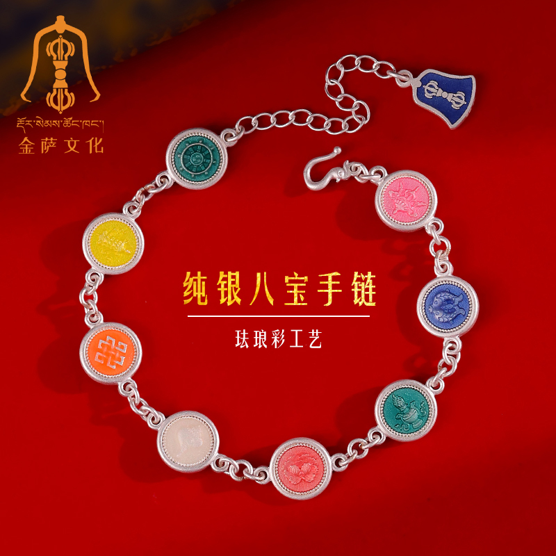 Jinsha Culture Original Instructive Bracelet "Do Not Disturb, Do Not Disturb Again and Again" Bracelet S999 Pure Silver Enamel Eight Auspicious Symbols
