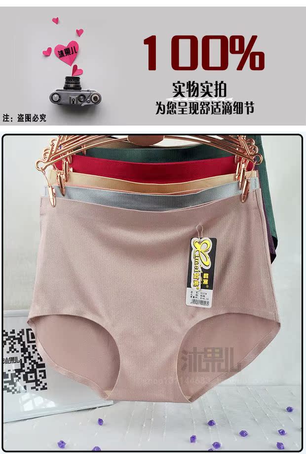 皙 55 9557 rắn màu tam giác nữ cao eo đồ lót siêu co giãn XL 3 chân eo 9662 nguyên chất không dấu vết đồ lót