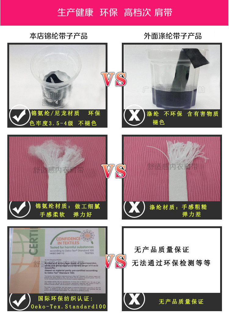 Bretelles pour lingerie - Ref 826755 Image 7