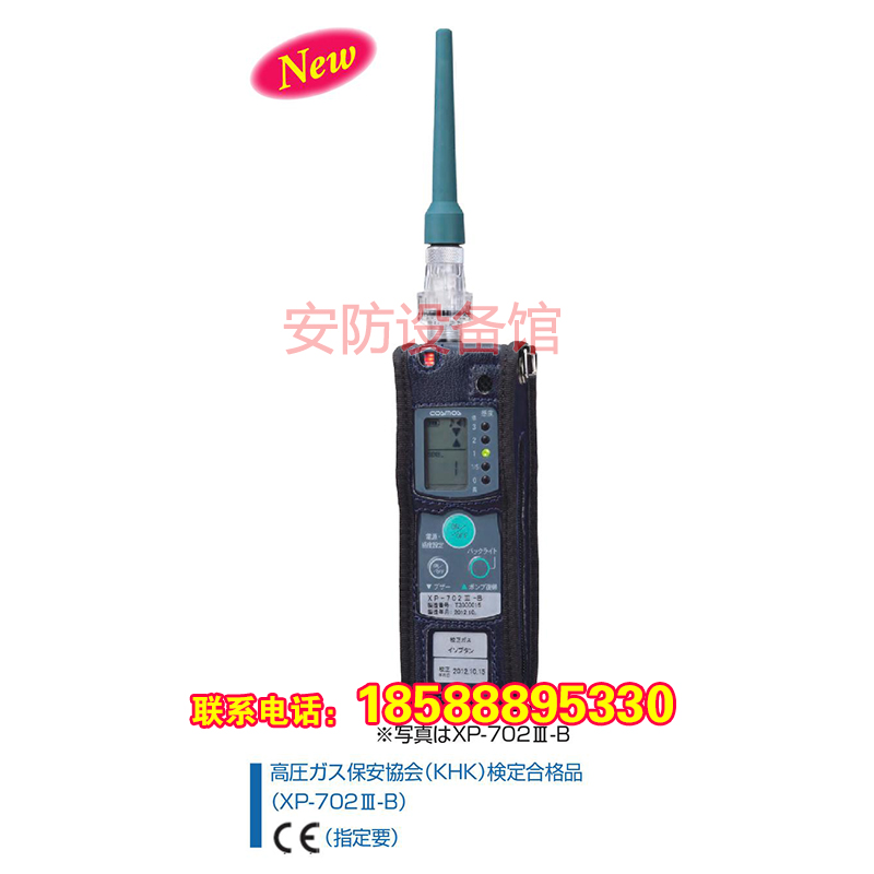 New Universe COSMOS XP-702III-A-B Flammable Gas Detector Floyang Detector