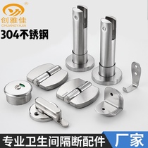 Bathroom partition hardware accessories 304 stainless steel public toilet partition accessories bracket handle hinge corner code