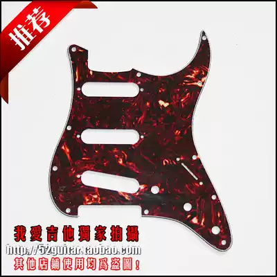 FENDER START style SSS 3 single tortoise shell pattern celluloid fully shielded electric guitar guard