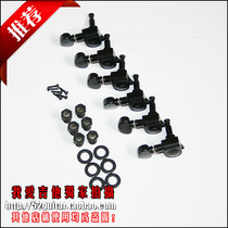 Korean GROVER Black reverse head electric guitar 6L one-sided button curler set of 6