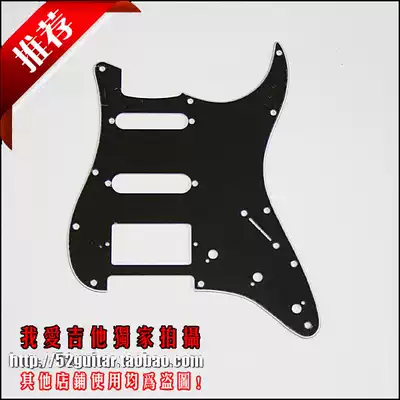 New pure black Fanta style single double SSH electric guitar Guard 11 nails full shield