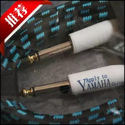 Recommended YAMAHA Mountain leaf gold-plated 3m high quality guitar BASS noise reduction shielding cable