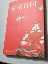 Mizong Bai asked about Sion religion Buddhism Buddhism Tibetan Buddhism Buddhism Buddhism Buddhism