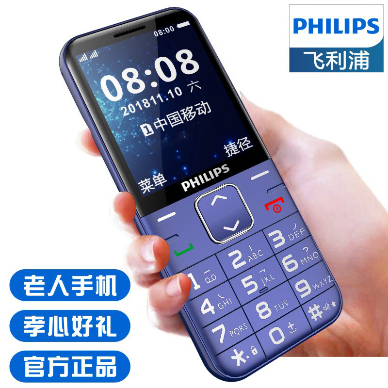Philips E186A Seniors Big Screen Loud Ultra Long Standby Mobile Phone