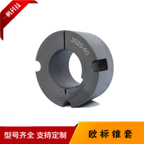 Tenfan taper sleeve 3020 phosphating hair black cast iron European scale taper sleeve belt pulley assorted inner diameter customizable lock sleeve