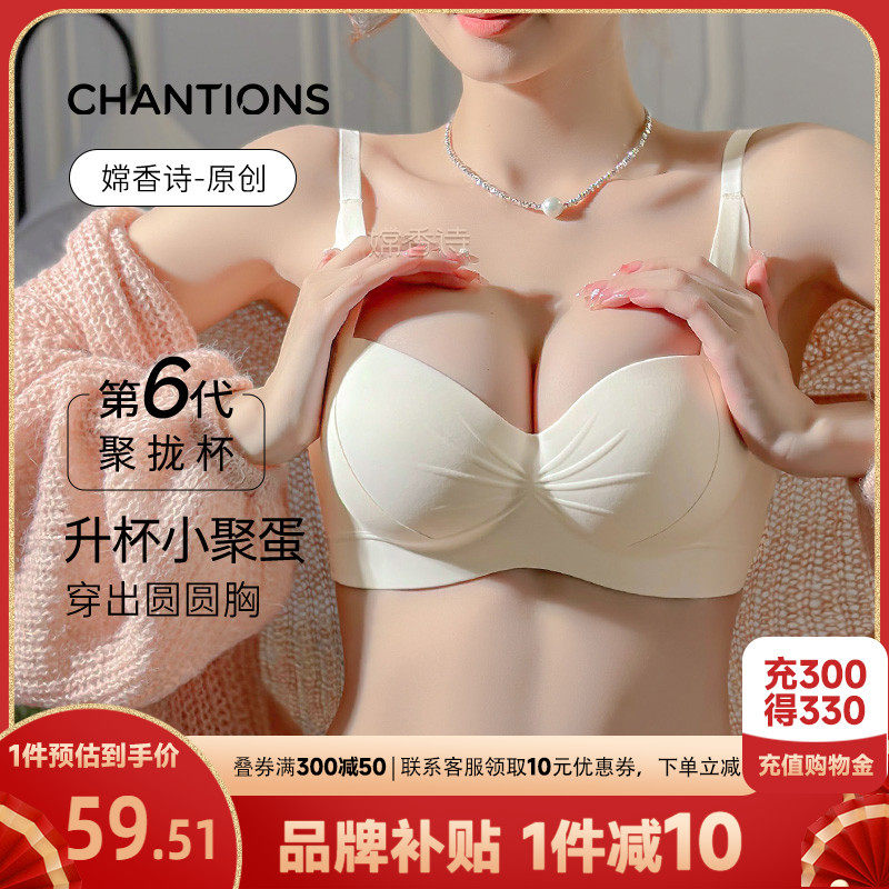 No-scratched underwear Female small breasts Poly-Adjusted Type Collection of Breast Proof upper toexed great Wen bra suit Autumn Winter-Taobao