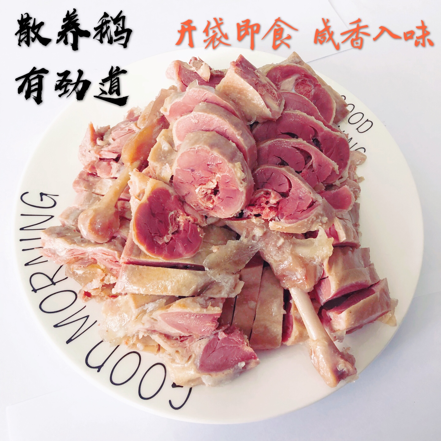 Yangzhou Species-old Goose Brine Goose Mouth Edge Air-dry Vacuum Wind Goose Down Wine Dish Annual Goods Gifts Forget-Taobao