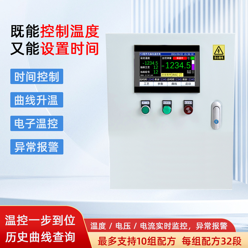 Touch Screen Intelligent Pid Temperature Control Box 485 Communication Kiln Oven Dryer Constant Temperature Program Segment Timing Touch Screen Intelligent Pid Temperature Control Box 485 Communication Kiln Oven Dryer Constant Temperature Program Segment Timing