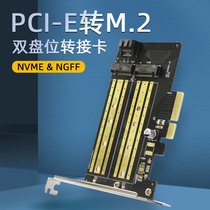 pcie to m2 adapter card sata hard disk pcie4 4x expansion nvme solid state m2 x4 ngff SSD