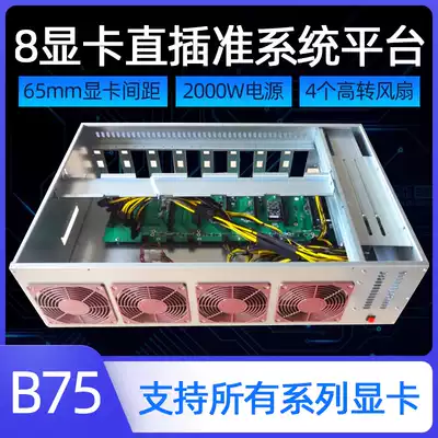 8 Graphics card desktop computer mining brick multi-card in-line motherboard barebone platform Mining rack mining eth Ethereum main case 6