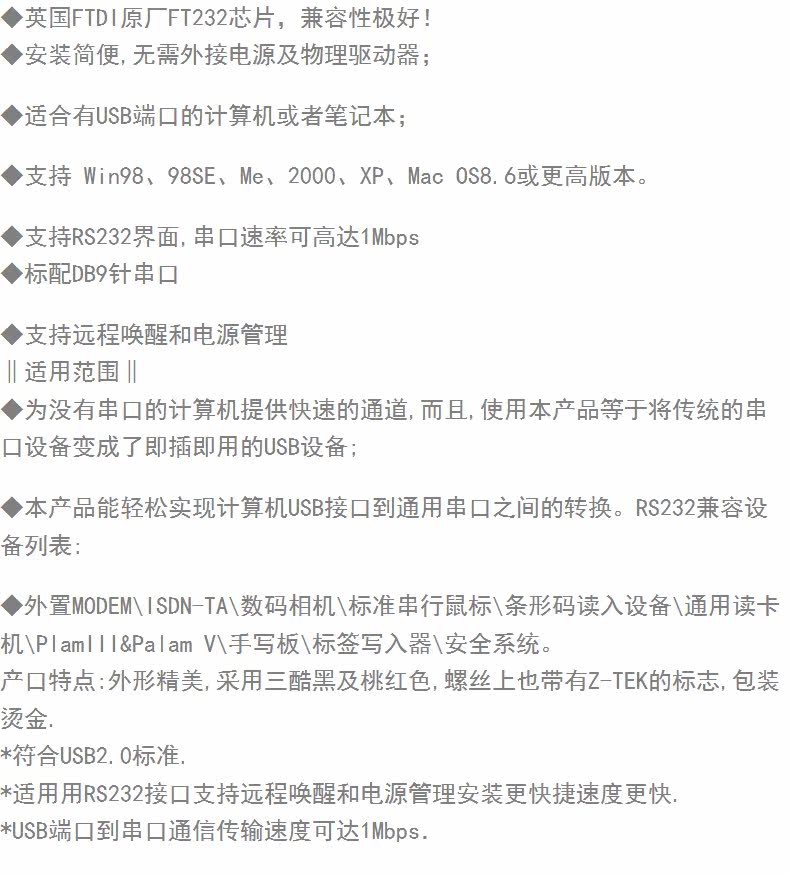 Concentrateur USB - Ref 366653 Image 27