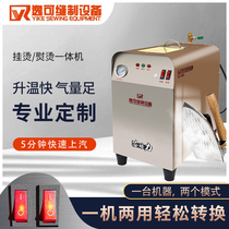 Yike fully automatic energy-saving double-speed electric heating steam boiler for clothing factory rear curtain ironing and clothing store home use