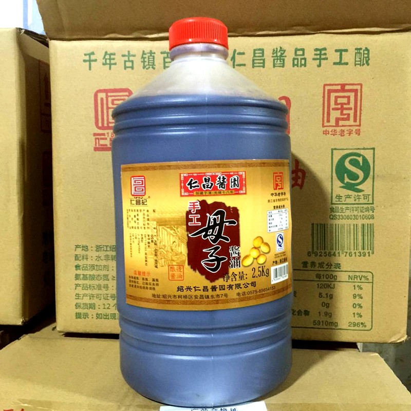 Renchang sauce garden handmade mother and child soy sauce 2 5KG braised soy sauce traditional oil brewed soy sauce cold dip