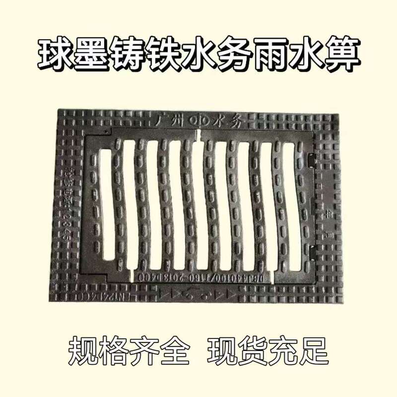 Ball Ink Cast Iron Rainwater Trough Well Cover Guangzhou Water Operation Shenzhen Water Leveling Trough Side Trough Drainage Ditch Rainwater Floor Drain Groove Cover Ball Ink Cast Iron Rainwater Trough Well Cover Guangzhou Water Operation Shenzhen Water Leveling Trough Side Trough Drainage Ditch Rainwater Floor Drain Groove Cover