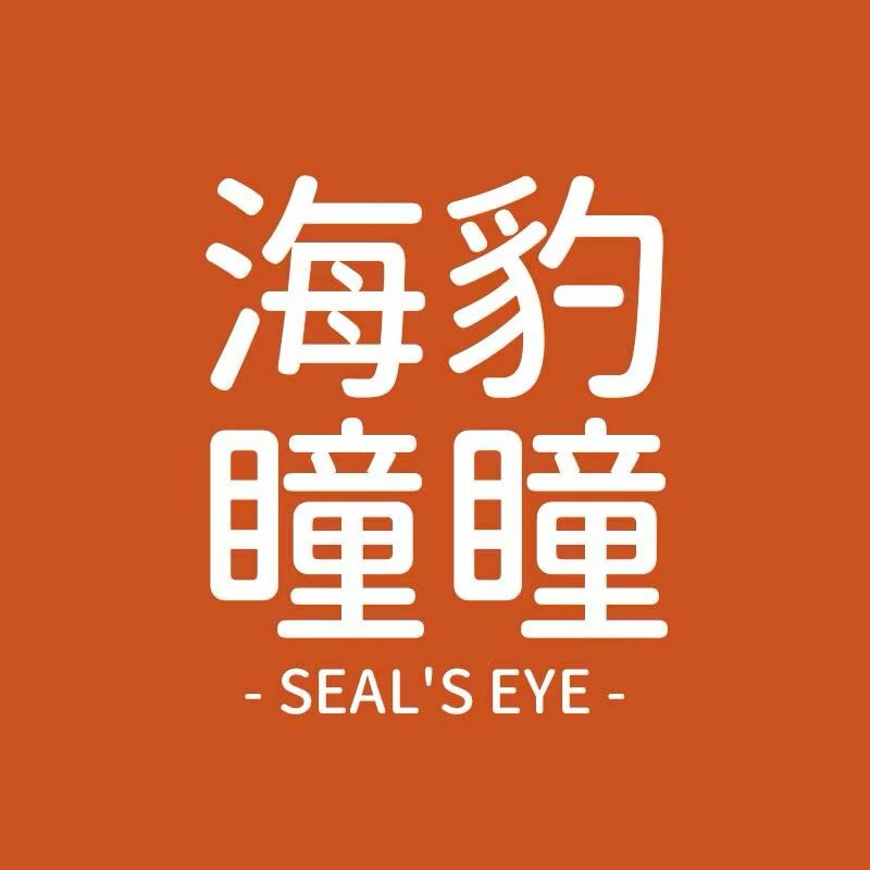 海豹瞳瞳营养膳食