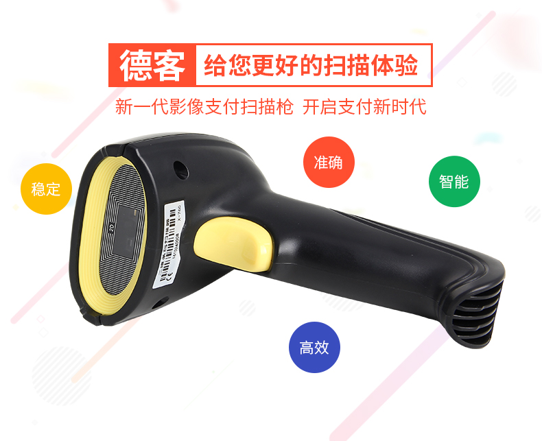 Máy quét Deutsche có dây CCD Siêu thị hai chiều Siêu thị Mã quét Quét không dây Súng quét mã vạch không dây - Thiết bị mua / quét mã vạch