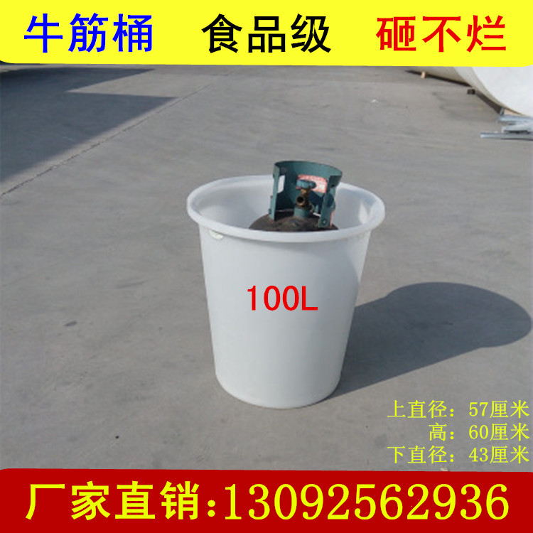 Plastic drum 100L liters acid and alkali bucket Plastic water tank beef tendon bucket mixing bucket PE bucket does not break