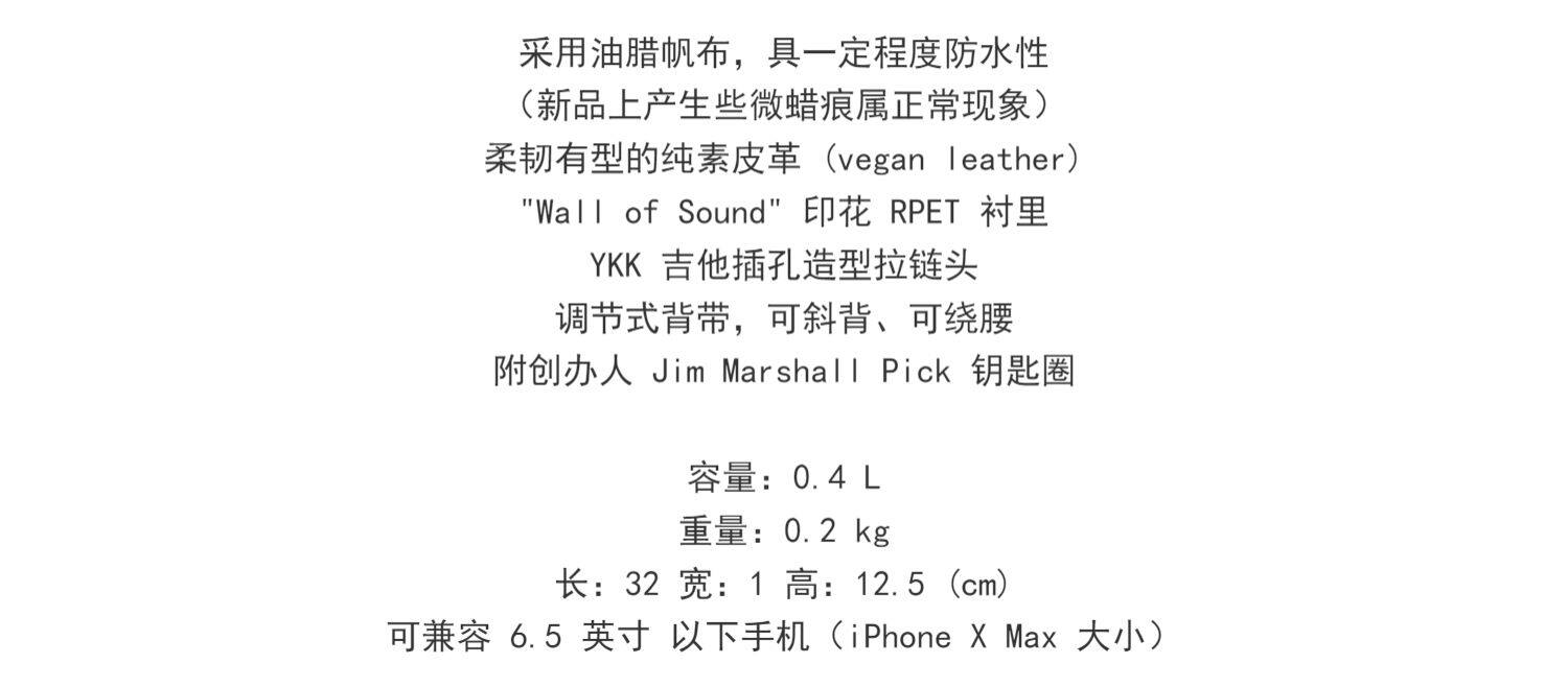 сумка 马歇尔 marshall 手机钥匙收纳胸包 限量版钱包 日常出街腰包 Alicia keys сумка 马歇尔 marshall 手机钥匙收纳胸包 限量版钱包 日常出街腰包 Alicia keys